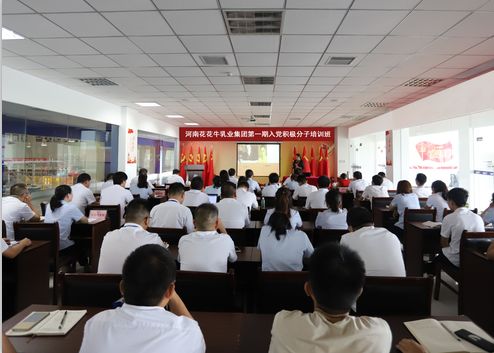 安博(中国)第一期入党积极分子培训班开讲啦! 安博(中国)第一期入党积极分子培训班开讲啦!