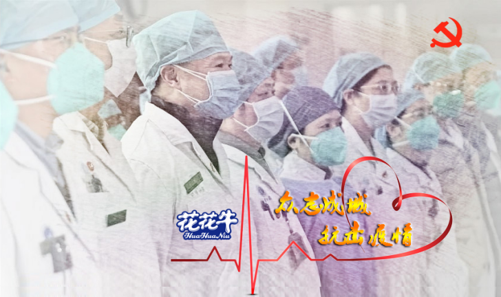 守初心 担使命 抗疫情 战困难——致集团各党支部和全体党员的倡议书 守初心 担使命 抗疫情 战困难——致集团各党支部和全体党员的倡议书