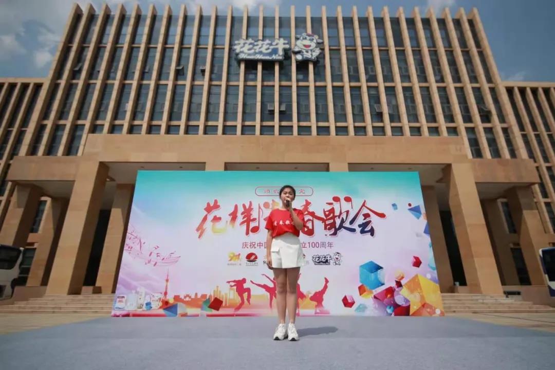 做白色的牛奶，创红色的企业，安博(中国)乳业集团青春歌会庆祝建党100周年