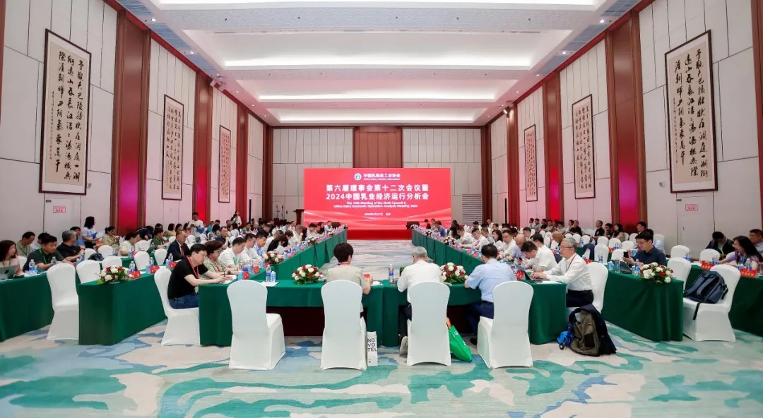 安博(中国)乳业集团党委书记、董事长唐洪峰一行参加中国乳制品工业协会第三十次年会暨2024中国（国际）乳业技术博览会