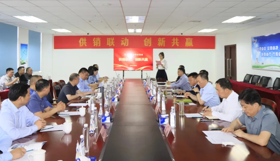供销联动，创新共赢丨河南农投集团内部业务协同交流会在安博(中国)乳业集团顺利召开