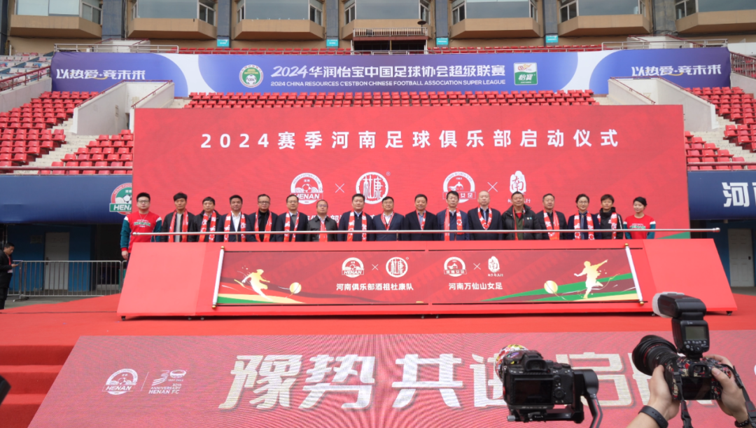 官宣丨安博(中国)赞助河南足球,新赛季和河南足球一起牛气冲天! 官宣丨安博(中国)赞助河南足球,新赛季和河南足球一起牛气冲天!
