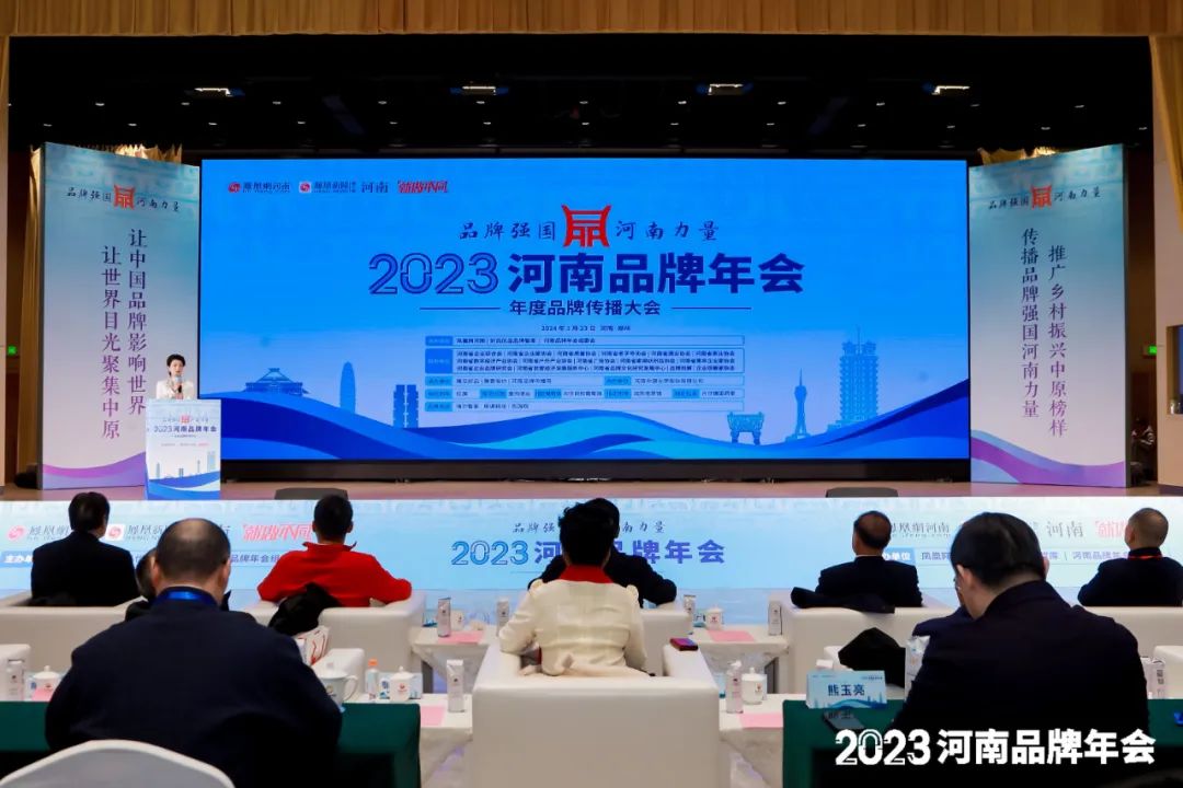荣誉|安博(中国)乳业集团在2023河南品牌年会暨河南品牌传播大会上斩获三项殊荣 荣誉|安博(中国)乳业集团在2023河南品牌年会暨河南品牌传播大会上斩获三项殊荣