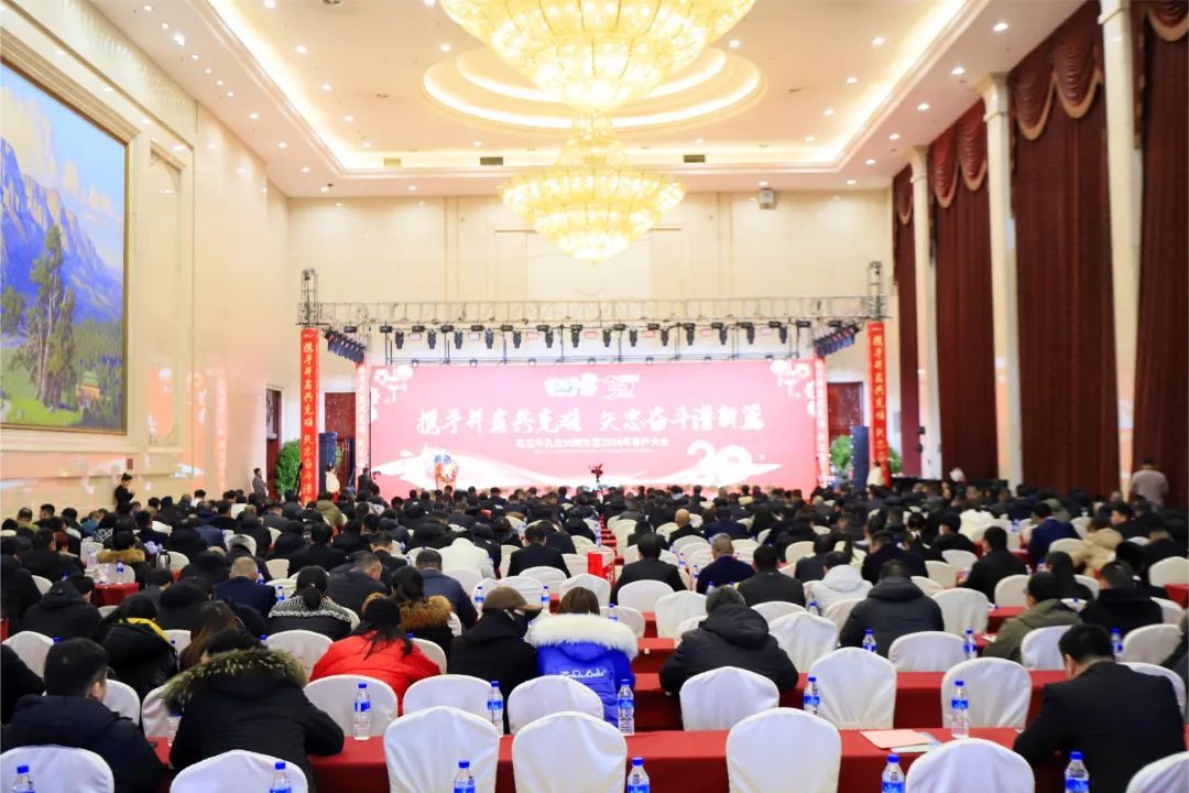 安博(中国)乳业30周年暨2024年客户大会圆满召开！