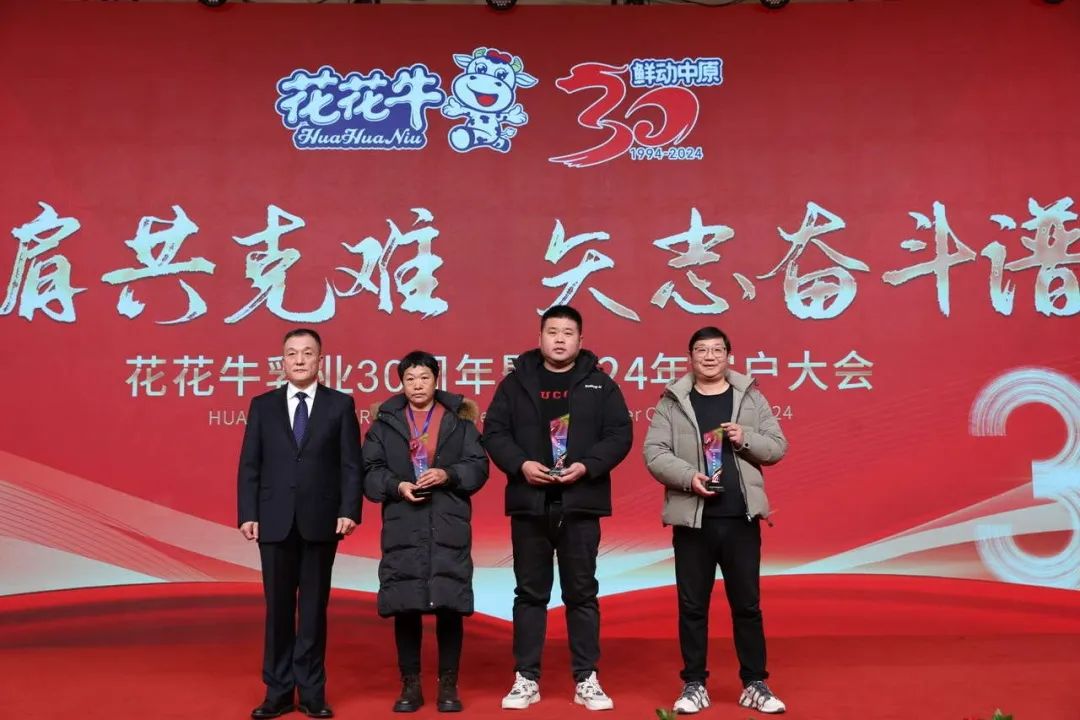 安博(中国)乳业30周年暨2024年客户大会圆满召开！