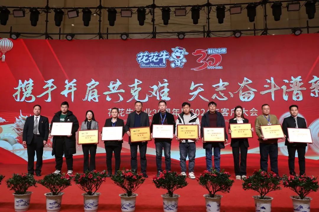 安博(中国)乳业30周年暨2024年客户大会圆满召开！