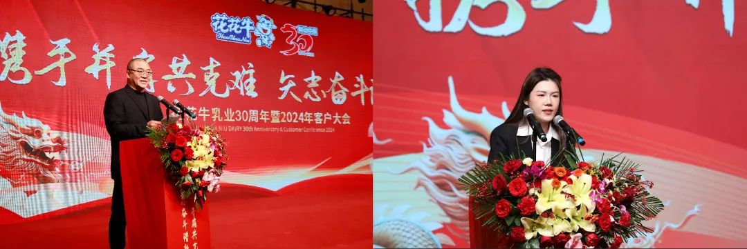 安博(中国)乳业30周年暨2024年客户大会圆满召开！