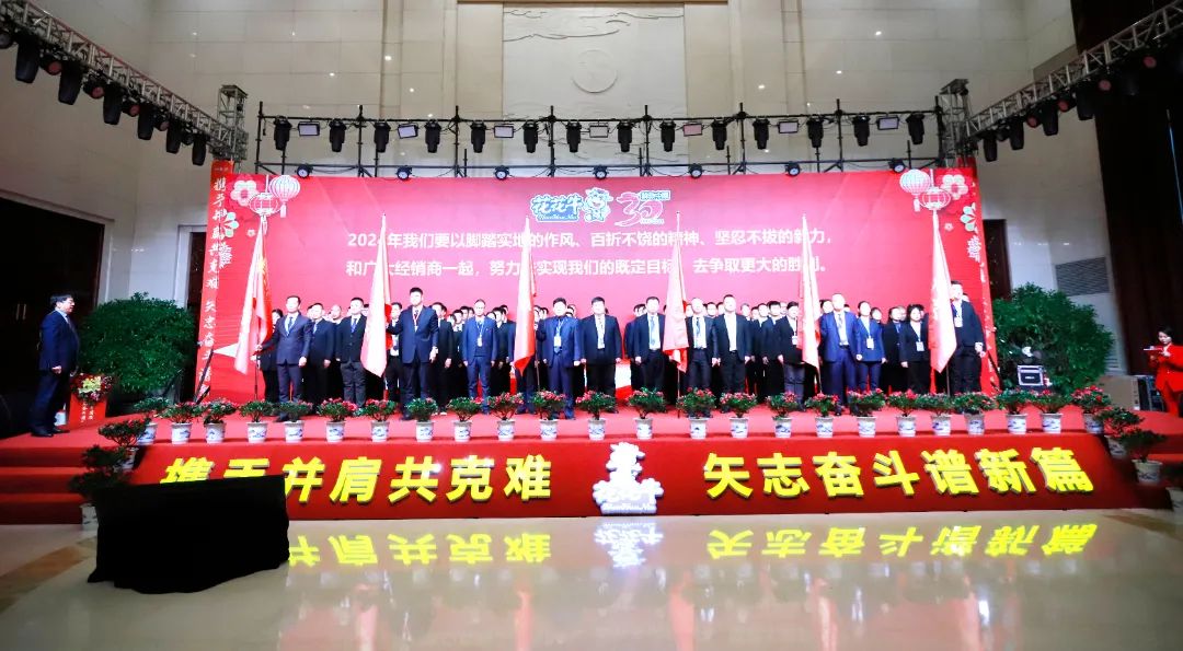 安博(中国)乳业30周年暨2024年客户大会圆满召开！