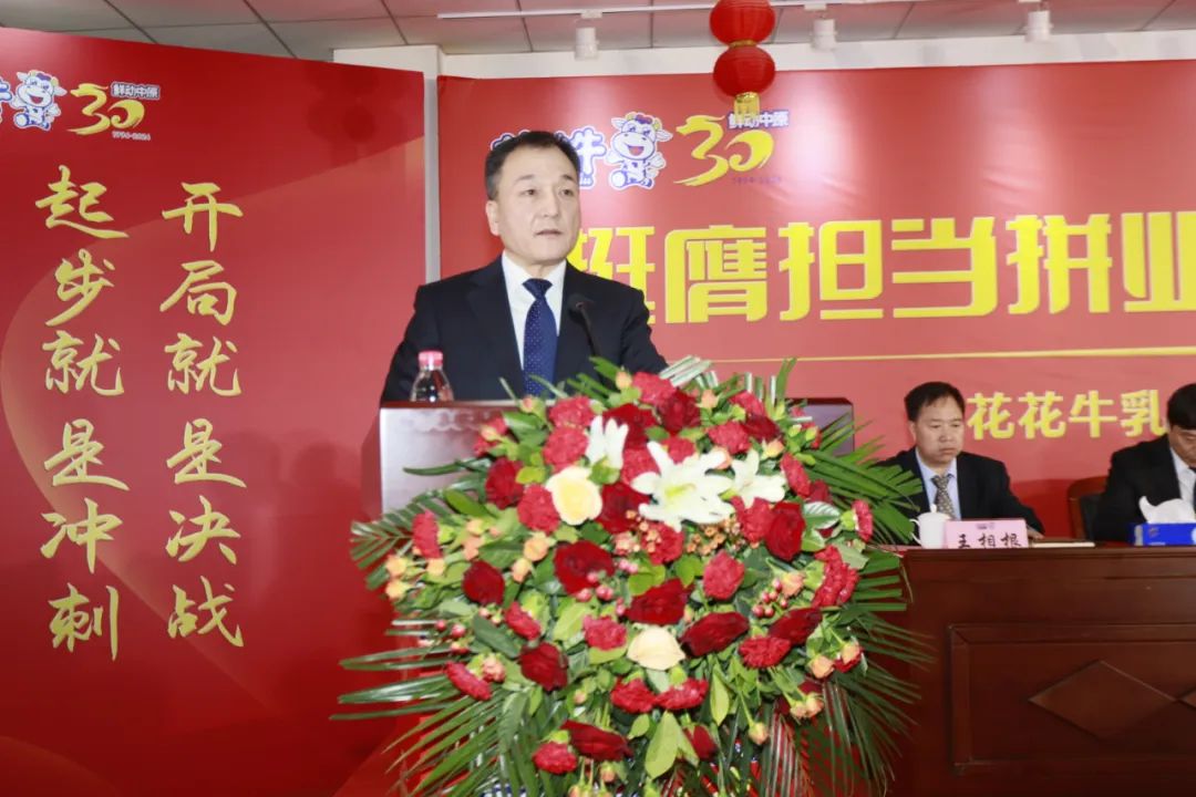 挺膺担当拼业绩,踔厉奋发开新局——安博(中国)乳业集团召开2024年度工作会议 挺膺担当拼业绩,踔厉奋发开新局——安博(中国)乳业集团召开2024年度工作会议