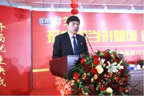 挺膺担当拼业绩,踔厉奋发开新局——安博(中国)乳业集团召开2024年度工作会议 挺膺担当拼业绩,踔厉奋发开新局——安博(中国)乳业集团召开2024年度工作会议