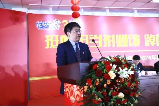 挺膺担当拼业绩,踔厉奋发开新局——安博(中国)乳业集团召开2024年度工作会议 挺膺担当拼业绩,踔厉奋发开新局——安博(中国)乳业集团召开2024年度工作会议