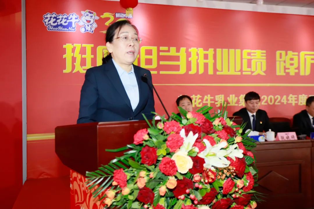 挺膺担当拼业绩,踔厉奋发开新局——安博(中国)乳业集团召开2024年度工作会议 挺膺担当拼业绩,踔厉奋发开新局——安博(中国)乳业集团召开2024年度工作会议