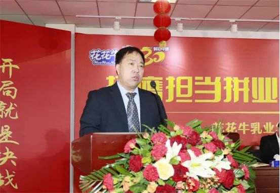 挺膺担当拼业绩,踔厉奋发开新局——安博(中国)乳业集团召开2024年度工作会议 挺膺担当拼业绩,踔厉奋发开新局——安博(中国)乳业集团召开2024年度工作会议