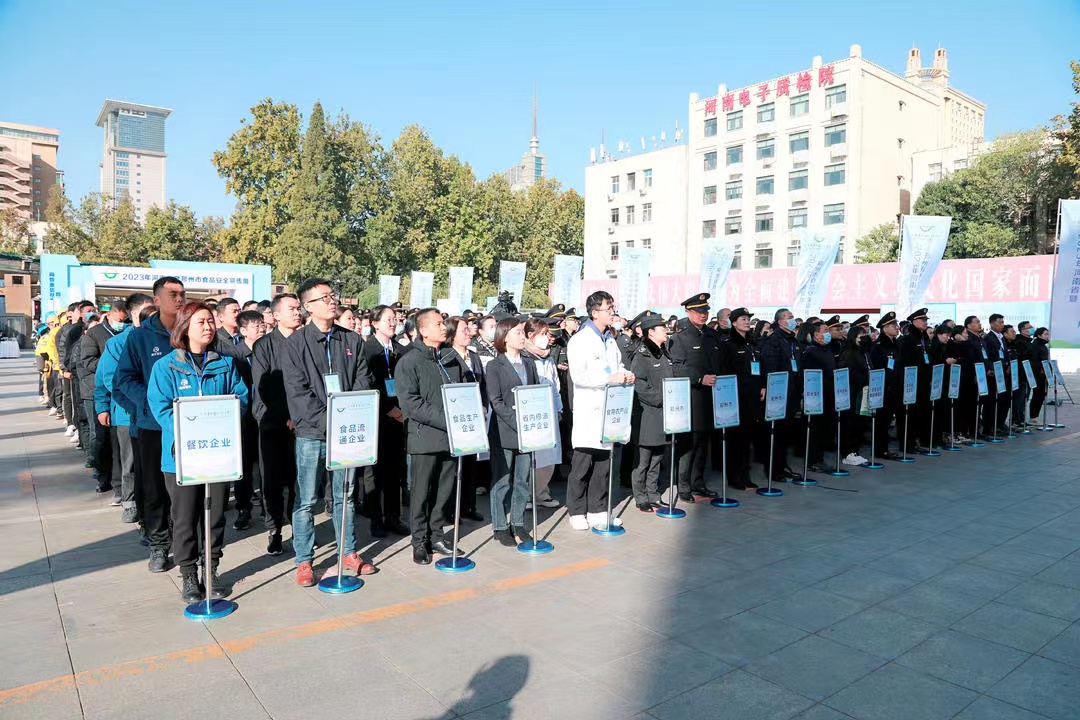 安博(中国)丨落实食品生产加工企业质量安全主体责任，助力人民群众生活更美好——2023年河南省暨郑州食品安全宣传周启动仪式隆重举行