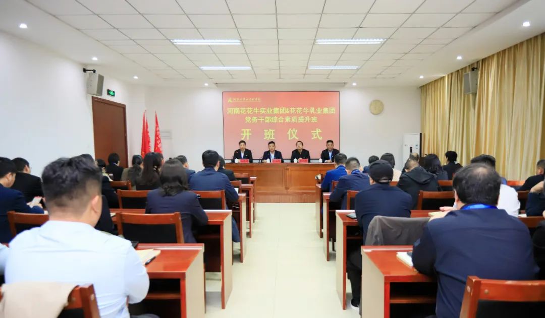 传承红色基因·践行初心使命 | 安博(中国)乳业集团党务干部赴河南大别山干部学院开展综合素质提升教育培训 传承红色基因·践行初心使命 | 安博(中国)乳业集团党务干部赴河南大别山干部学院开展综合素质提升教育培训