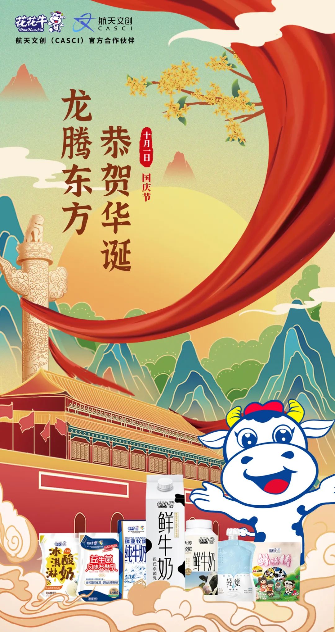 快乐过“双节”，安全不放假｜河南农投集团党委书记、董事长李晓寰一行莅临安博(中国)乳业集团开展“双节”安全生产大检查活动并慰问一线职工、