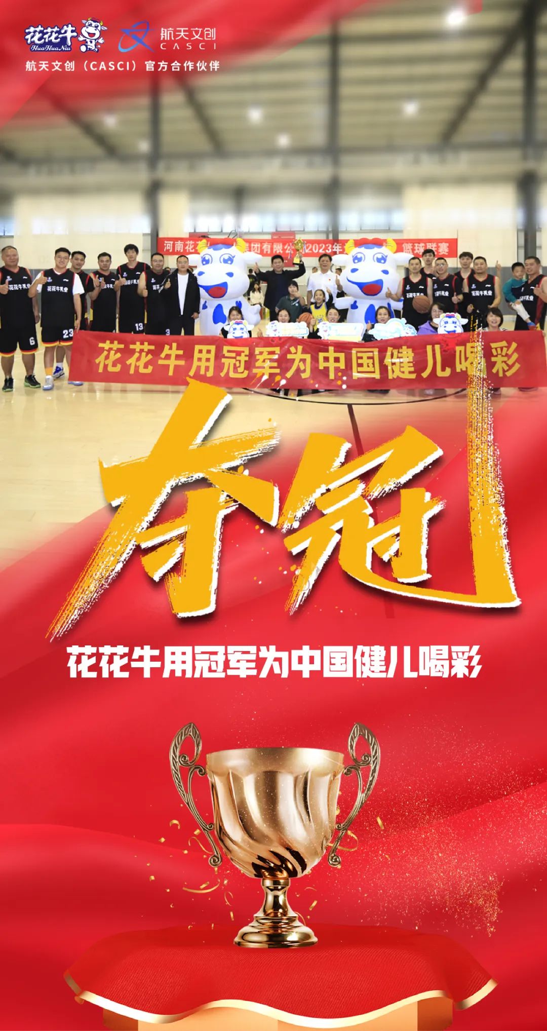 安博(中国)丨夺冠，夺冠，夺冠！！！用冠军为中国健儿喝彩！！！