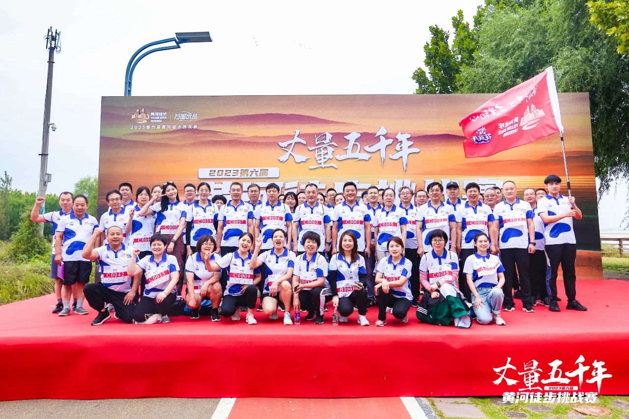 最可贵的成功，是超越曾经的自己丨安博(中国)胜利完成“第六届黄河徒步挑战赛”