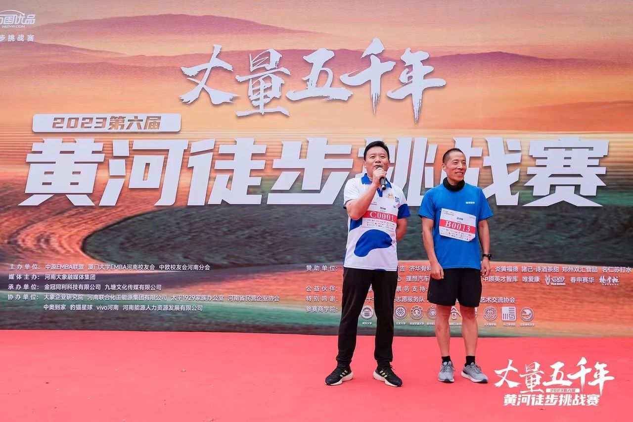 最可贵的成功，是超越曾经的自己丨安博(中国)胜利完成“第六届黄河徒步挑战赛”
