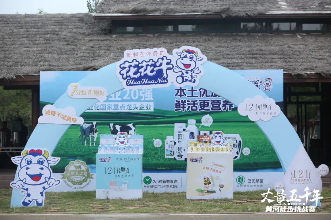 最可贵的成功，是超越曾经的自己丨安博(中国)胜利完成“第六届黄河徒步挑战赛”