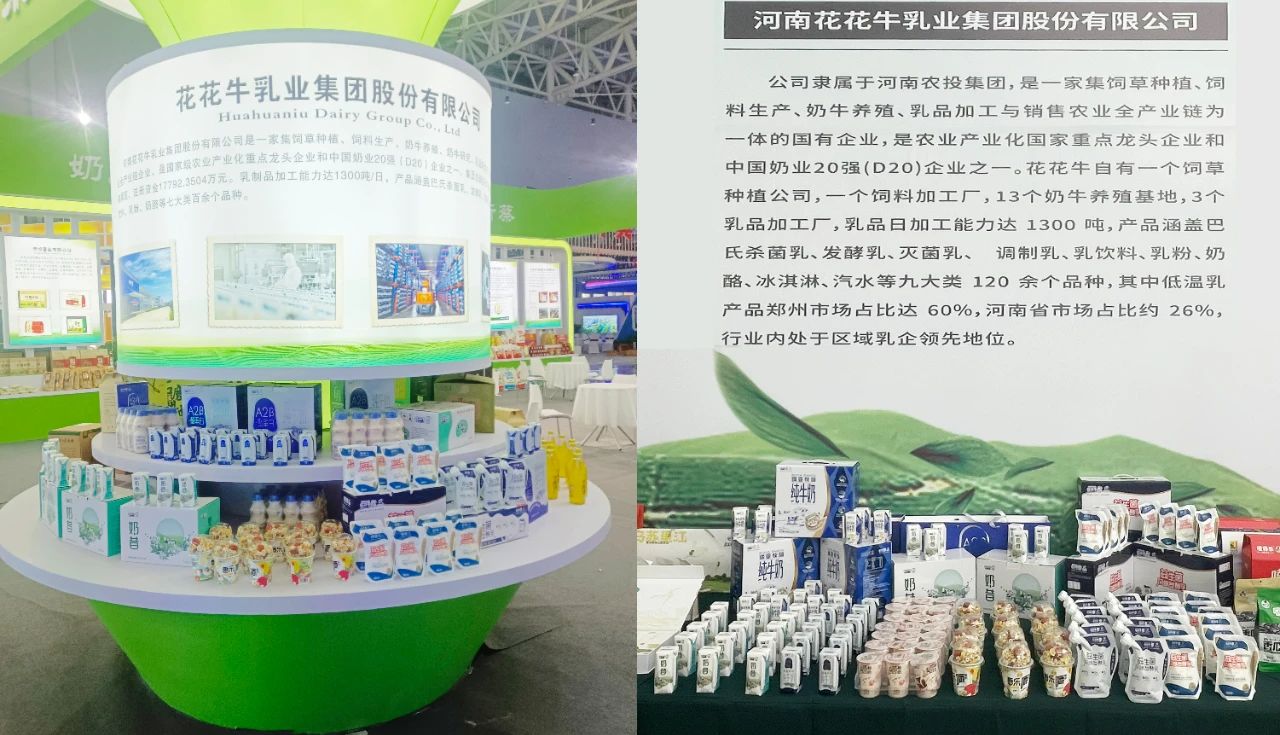 安博(中国)乳业集团参加中国农产品加工业投资贸易洽谈会