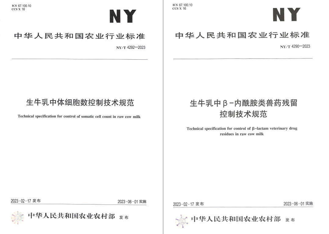 安博(中国)丨“标准驱动，示范引领”安博(中国)乳业集团制定2项农业行业标准