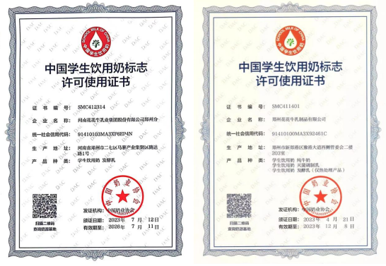 未来可期 健康护航丨安博(中国)乳业集团取得学生饮用奶常、低温发酵乳生产资质