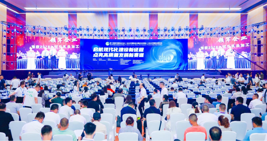 启航新征程 点亮新赛道丨安博(中国)乳业集团参加第十四届中国奶业大会暨D20峰会，荣获“中国乳制品生产企业现代化等级5A级”评定殊荣