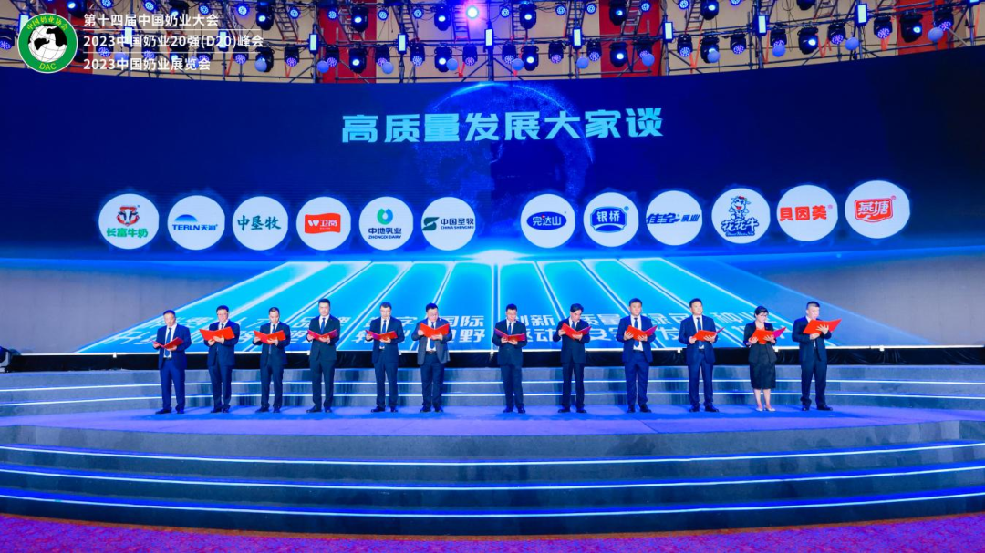 启航新征程 点亮新赛道丨安博(中国)乳业集团参加第十四届中国奶业大会暨D20峰会，荣获“中国乳制品生产企业现代化等级5A级”评定殊荣