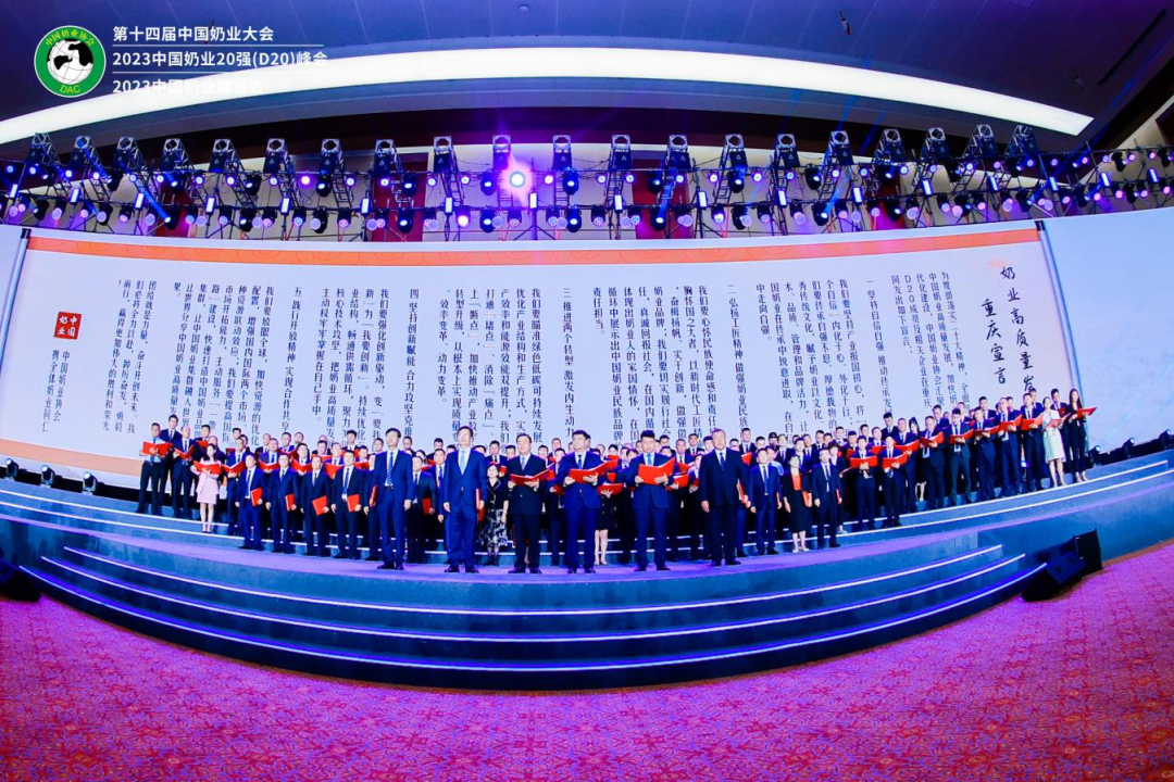 启航新征程 点亮新赛道丨安博(中国)乳业集团参加第十四届中国奶业大会暨D20峰会，荣获“中国乳制品生产企业现代化等级5A级”评定殊荣