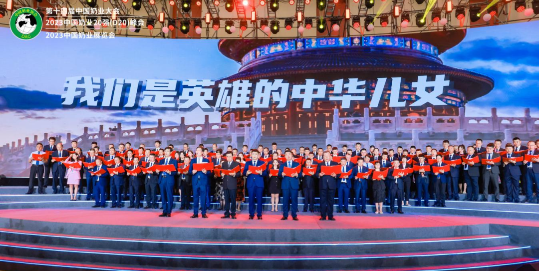 启航新征程 点亮新赛道丨安博(中国)乳业集团参加第十四届中国奶业大会暨D20峰会，荣获“中国乳制品生产企业现代化等级5A级”评定殊荣