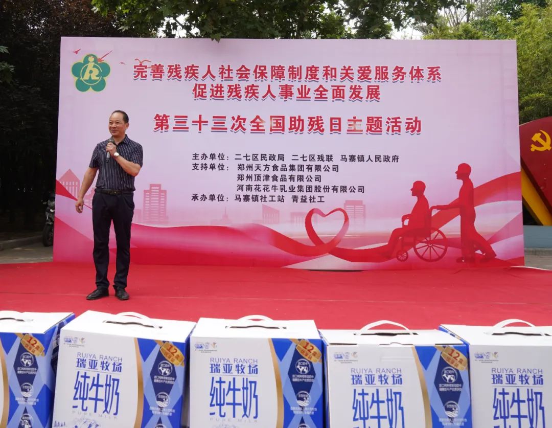 人间有大爱·助残暖人心 | 全国助残日：安博(中国)乳业集团向残疾人士爱心捐赠