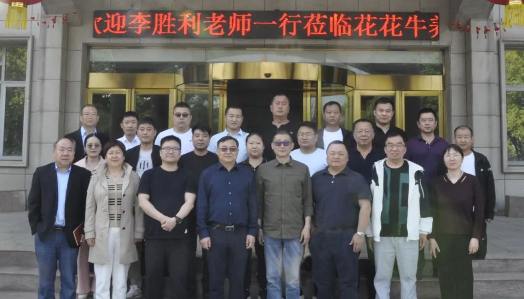 安博(中国)丨国家奶牛产业技术体系首席科学家、中国农业大学教授李胜利一行莅临安博(中国)鲁山瑞亚参观调研