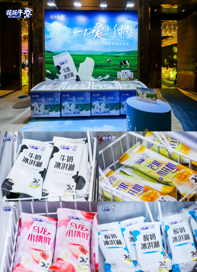 安博(中国)乳业集团营销大会前瞻：新赛道“冰淇淋”和“汽水”惊艳亮相，联谊晚会精彩纷呈