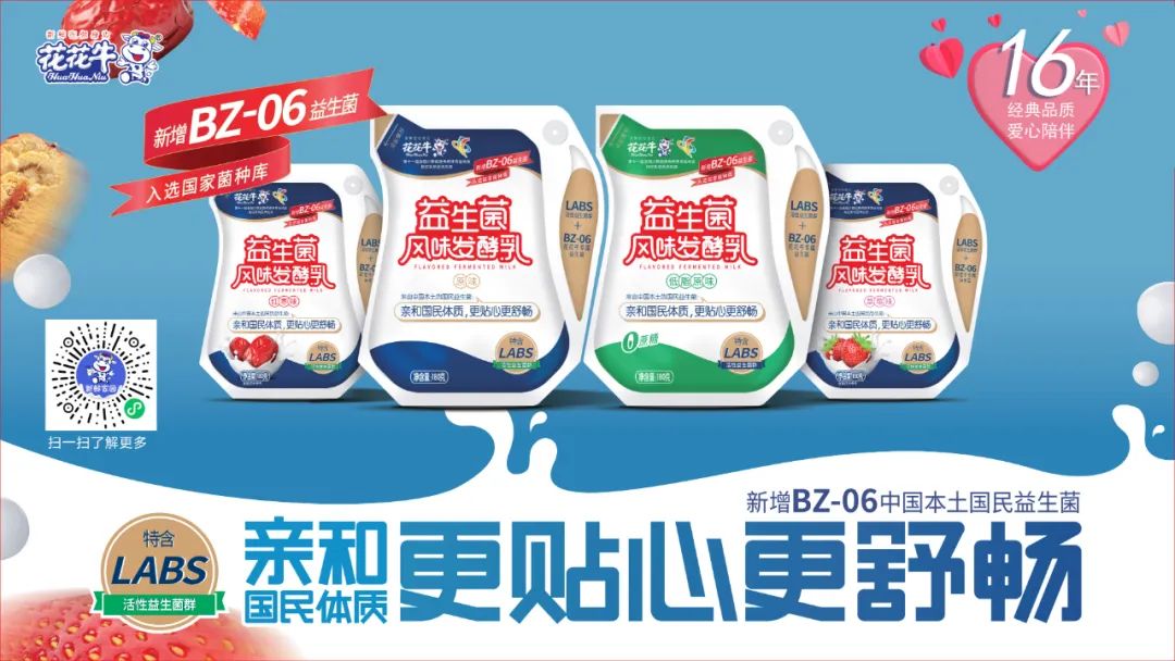 深化合作交流 互信共赢发展丨瑞典爱克林公司首席执行官 Ms.Marie Samuelsson 一行莅临安博(中国)乳业集团参观座谈