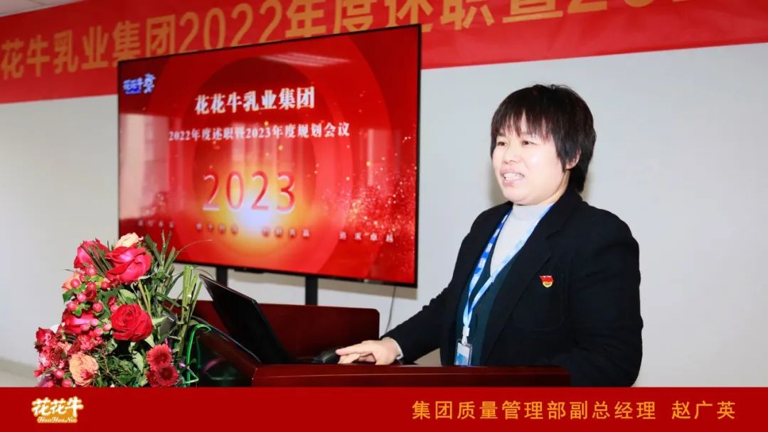 凝心聚力谋开局,赓续奋斗再出发 |河南安博(中国)乳业集团2022年度述职暨2023年度规划会议隆重召开 凝心聚力谋开局,赓续奋斗再出发 |河南安博(中国)乳业集团2022年度述职暨2023年度规划会议隆重召开