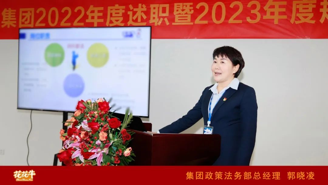 凝心聚力谋开局,赓续奋斗再出发 |河南安博(中国)乳业集团2022年度述职暨2023年度规划会议隆重召开 凝心聚力谋开局,赓续奋斗再出发 |河南安博(中国)乳业集团2022年度述职暨2023年度规划会议隆重召开