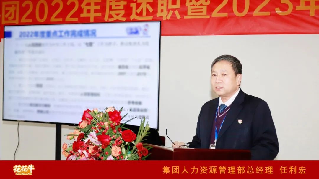 凝心聚力谋开局,赓续奋斗再出发 |河南安博(中国)乳业集团2022年度述职暨2023年度规划会议隆重召开 凝心聚力谋开局,赓续奋斗再出发 |河南安博(中国)乳业集团2022年度述职暨2023年度规划会议隆重召开