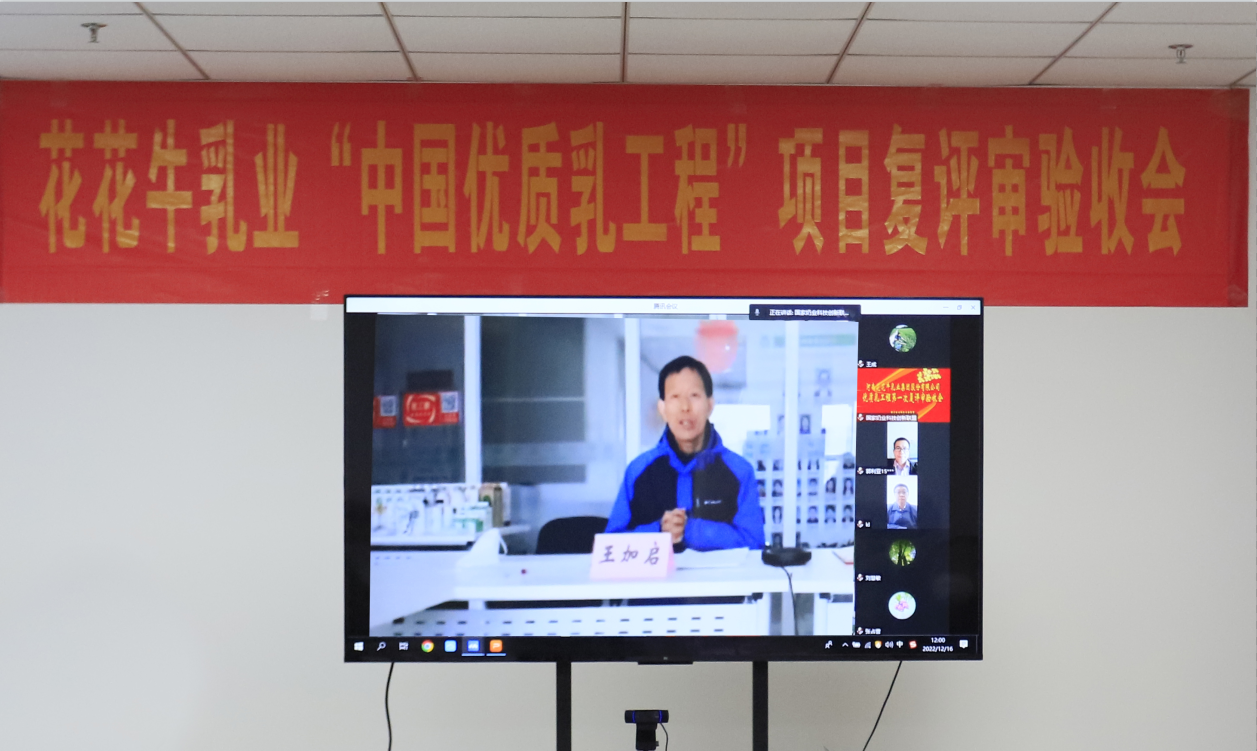  河南安博(中国)乳业集团通过 “国家优质乳工程”复评审验收