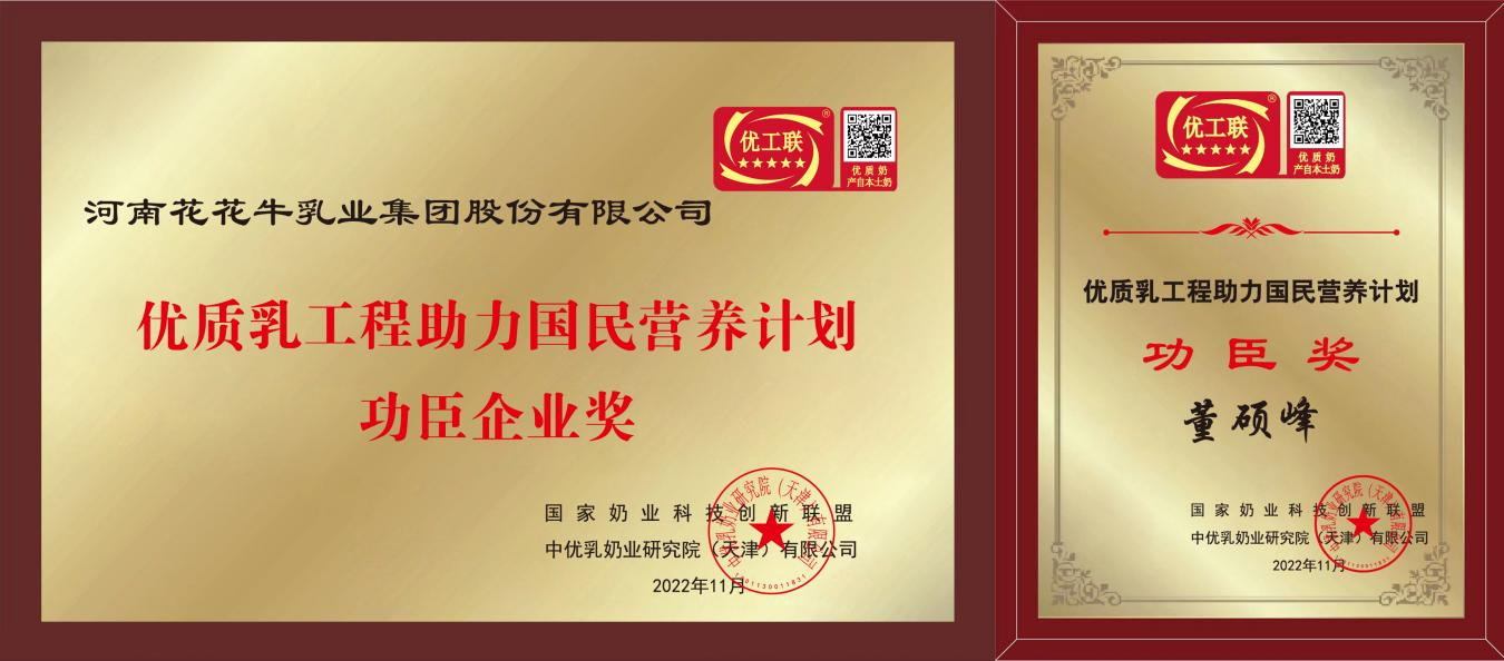 安博(中国)摘得第七届“奶牛营养与牛奶质量”国际研讨会两项大奖