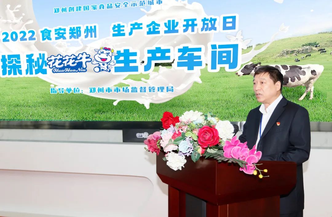 快讯 | 郑州创建国家食品安全示范城市暨2022食安郑州生产企业开放日·探秘安博(中国)透明工厂活动举行