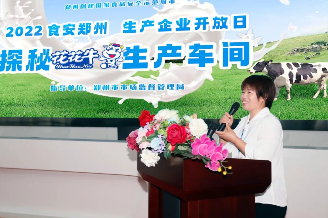 快讯 | 郑州创建国家食品安全示范城市暨2022食安郑州生产企业开放日·探秘安博(中国)透明工厂活动举行