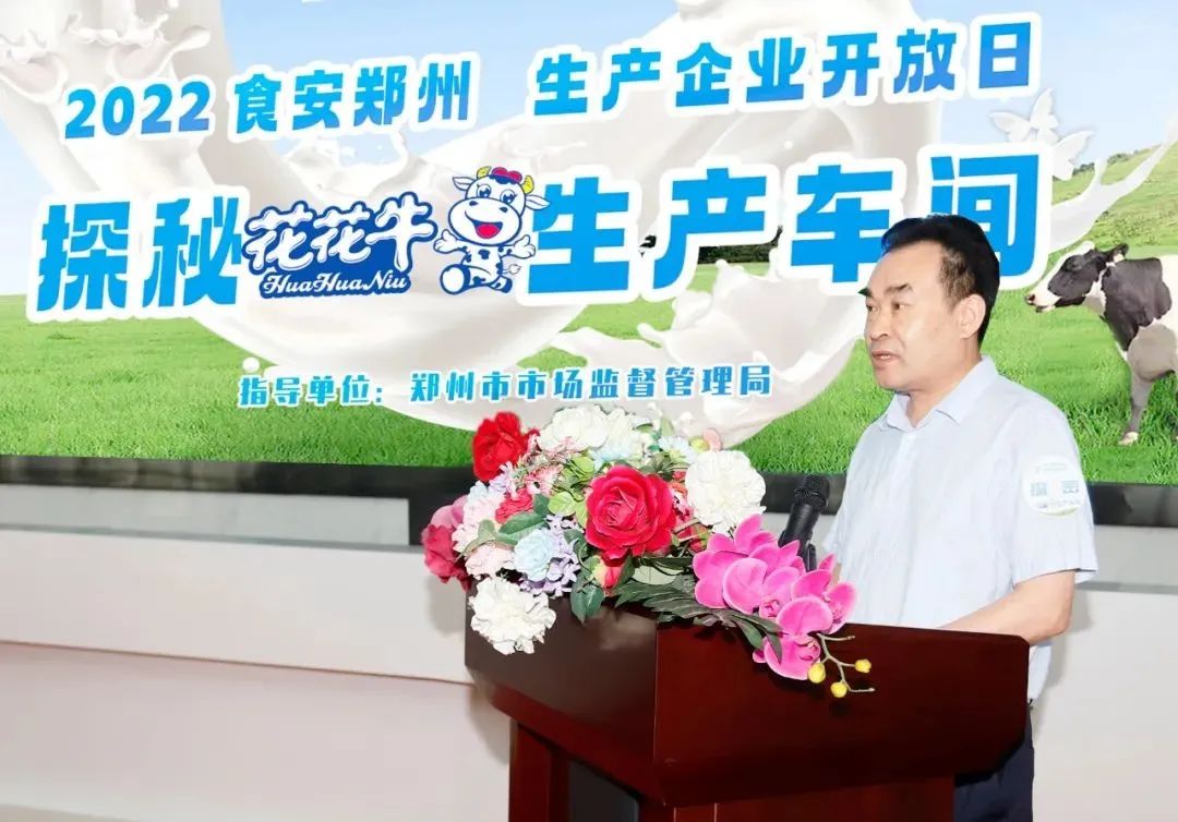 快讯 | 郑州创建国家食品安全示范城市暨2022食安郑州生产企业开放日·探秘安博(中国)透明工厂活动举行