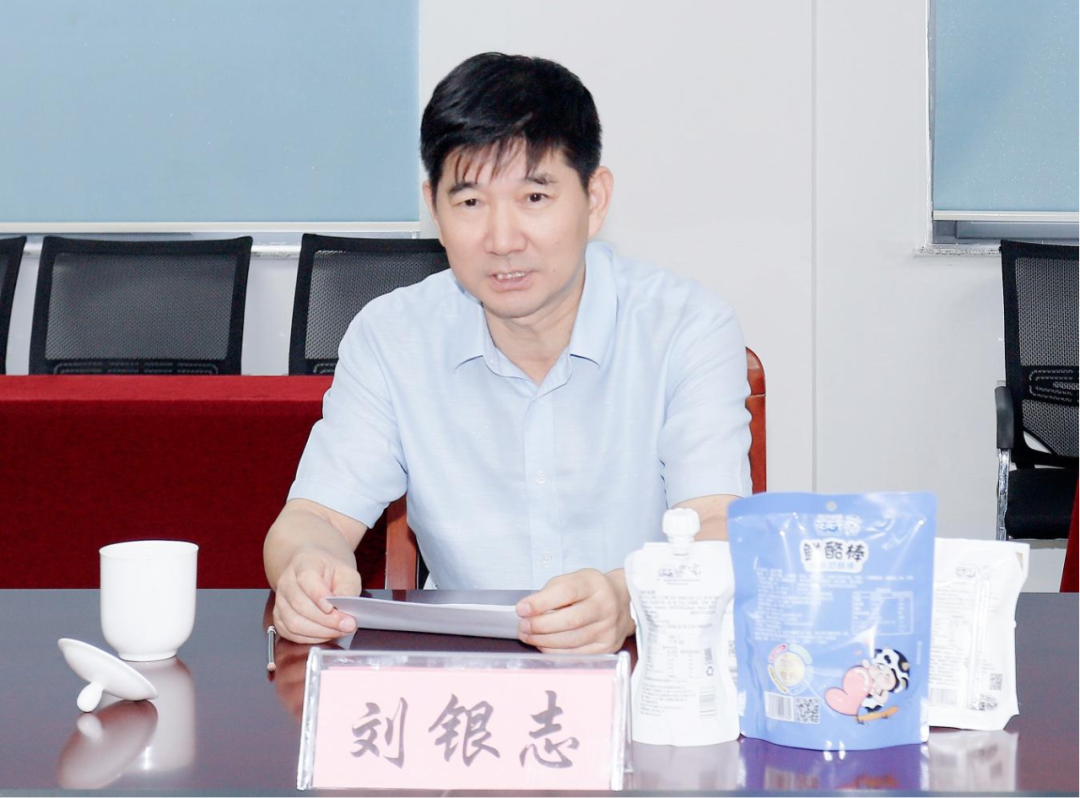 快讯丨河南省人民政府国有资产监督管理委员会副主任刘银志莅临安博(中国)乳业集团参观座谈