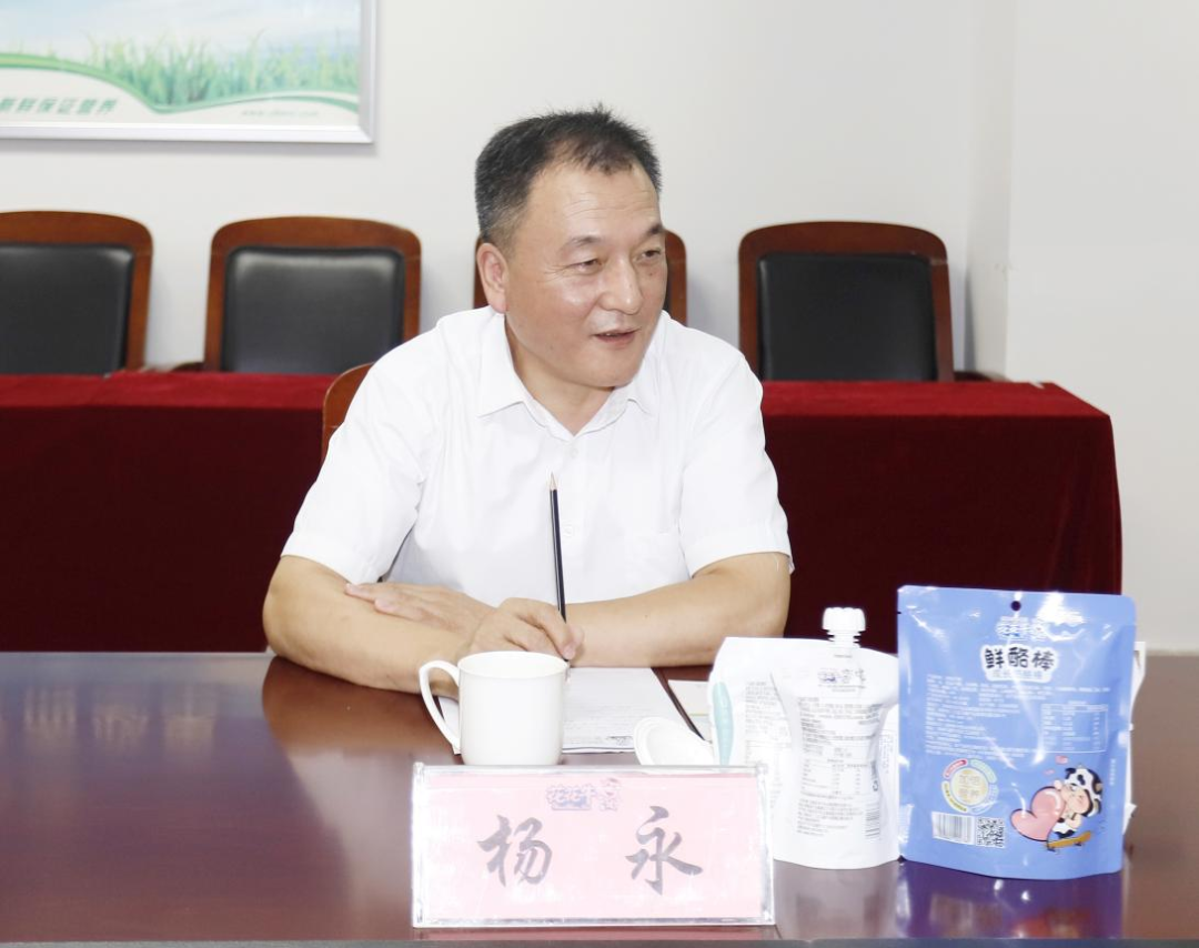 快讯丨河南省人民政府国有资产监督管理委员会副主任刘银志莅临安博(中国)乳业集团参观座谈