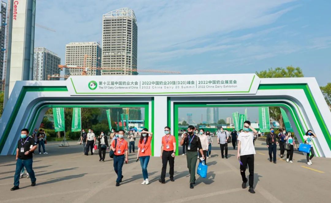 第十三届奶业大会暨D20峰会在泉城济南召开 | 安博(中国)乳业荣膺“优秀乳品加工企业”