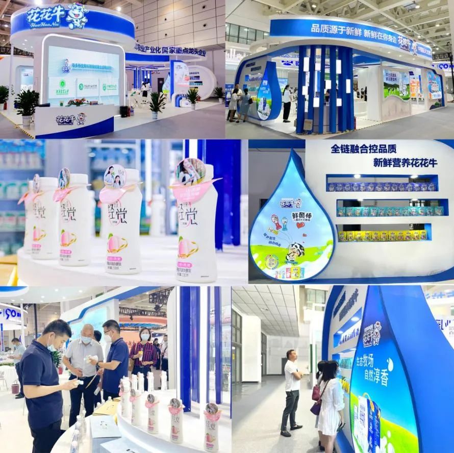 第十三届奶业大会暨D20峰会在泉城济南召开 | 安博(中国)乳业荣膺“优秀乳品加工企业”