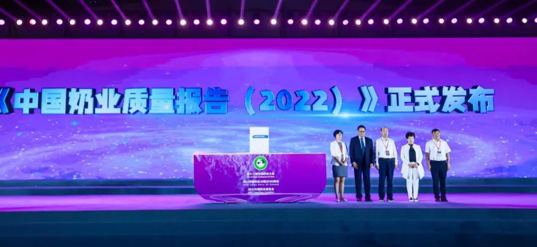 第十三届奶业大会暨D20峰会在泉城济南召开 | 安博(中国)乳业荣膺“优秀乳品加工企业”