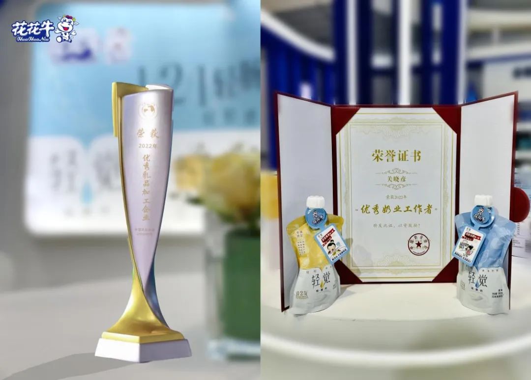 第十三届奶业大会暨D20峰会在泉城济南召开 | 安博(中国)乳业荣膺“优秀乳品加工企业”