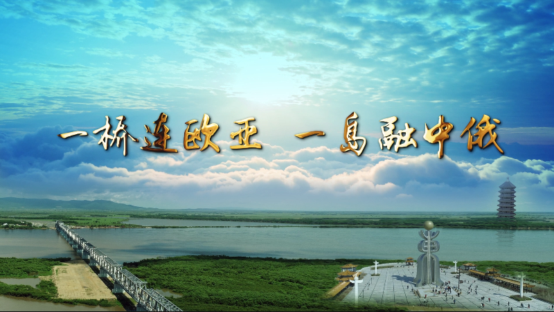 佳木斯市招商考察团莅临安博(中国)考察座谈